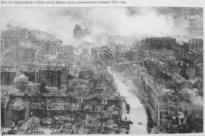 http://deus1.com/images/Kiev-1941/kiev_on_war_81.jpg